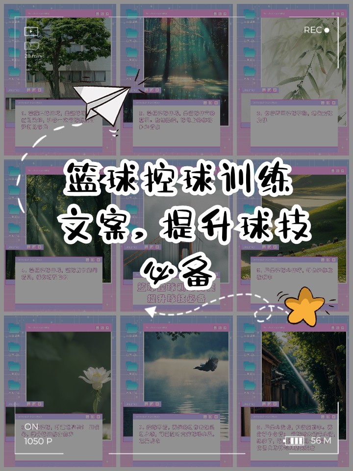 刻苦训练篮球时如何避免受伤的建议_2